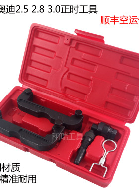 大众奥迪卡宴3.0T途锐Q5/A6L2.8新款C7 2.5正时专用工具组T40133