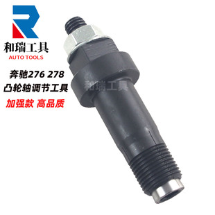 用于奔驰276 278正时 凸轮轴调节工具 奔驰链轮更换调节专用工具