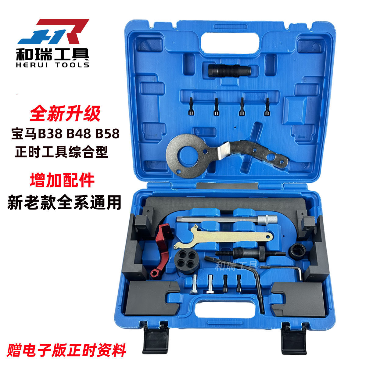宝马B38B48B58发动机正时工具
