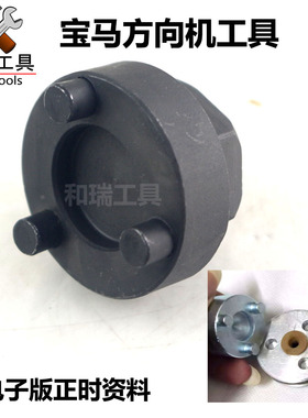 宝马3系F30F31F34F34方向机压块拆装工具 1系F20X3方向机修包拆卸