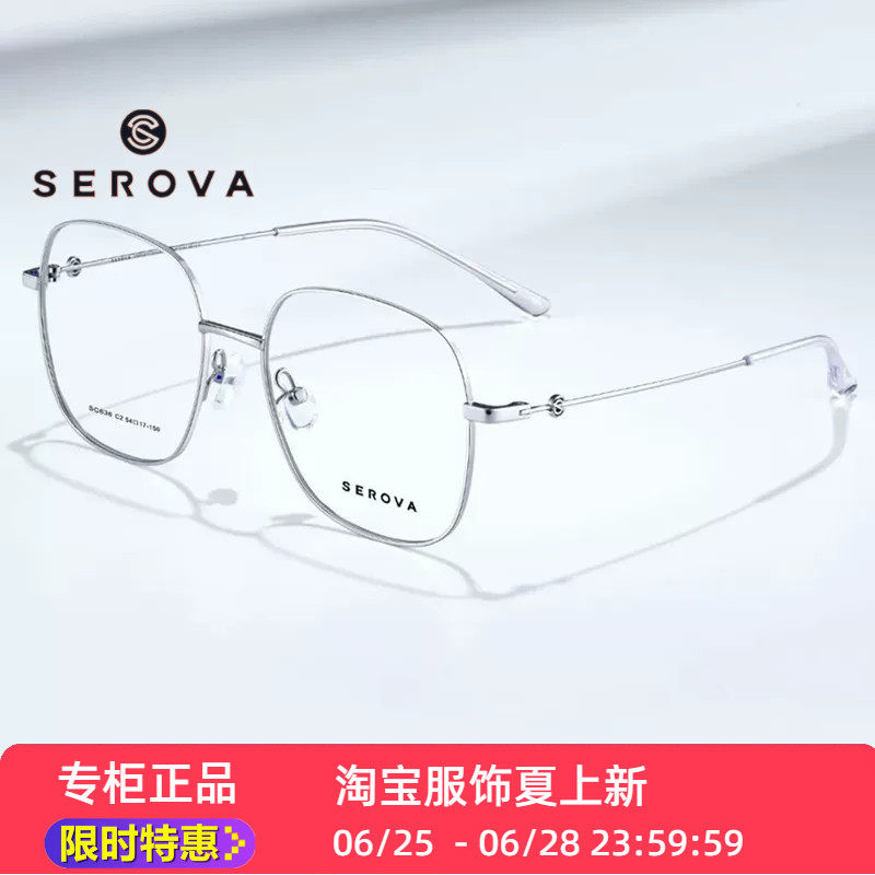 SC636施洛华时尚眼镜大镜框方框素颜复古大框男女设陪不挑脸型