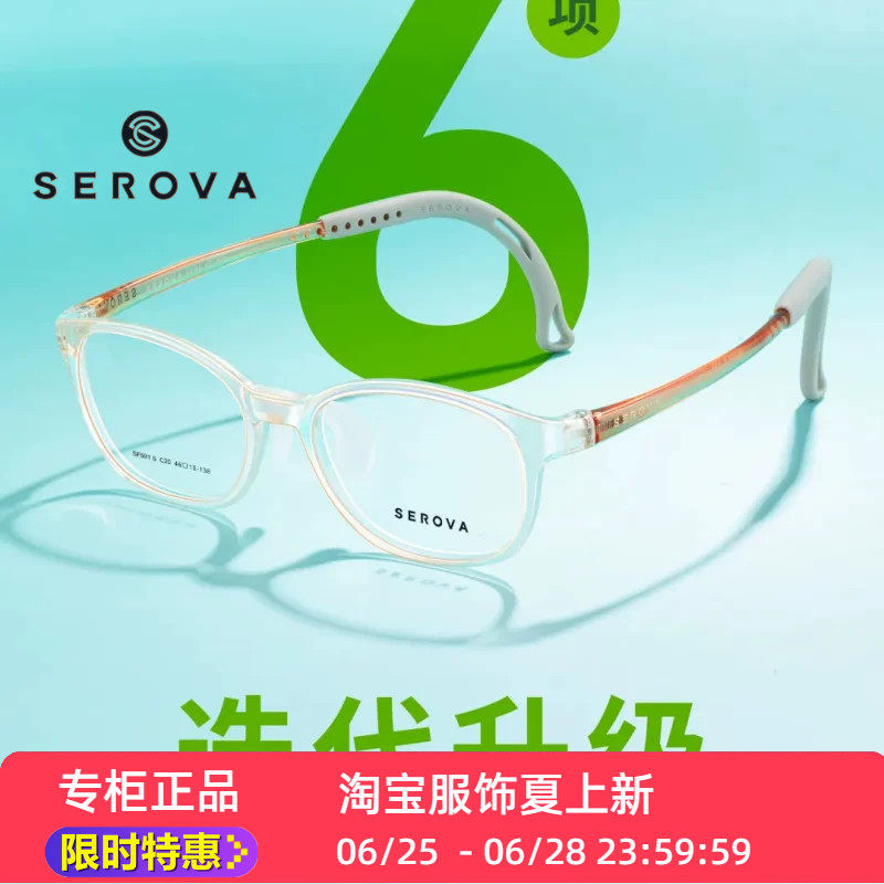 新款SF591S施洛华儿童眼镜框架全框板材TR90小学生超轻耐戴抗压