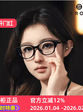施洛华SF738眼镜框架猫眼时髦眼镜架子粗边框近视有度数可配