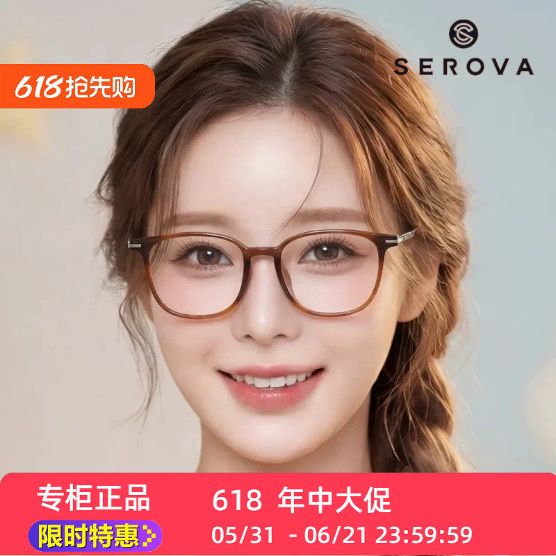 新款SF922眼镜框架素颜百搭全框TR90记忆高分子材质施洛华SEROVA