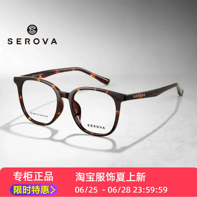 施洛华SF788大框方圆款式板材一体鼻托玳瑁色时尚耐戴小红书推荐