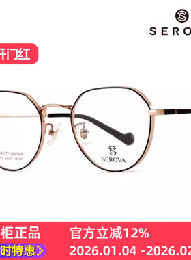 施洛华SP722钛金架高度近视眼镜框厚宽边1000度超薄 男女大框显瘦