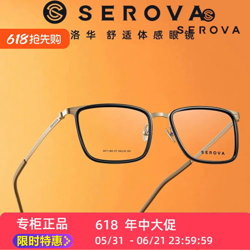 新品上新SP1185施洛华眼镜框全框超轻钛合金长方形方框55mm男女款