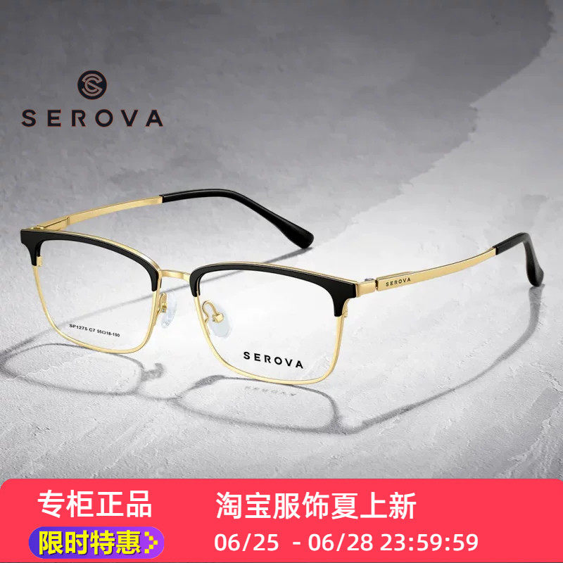 新款上新SP1275眉线框有型眼镜框架大尺寸商务潮流不挑脸型