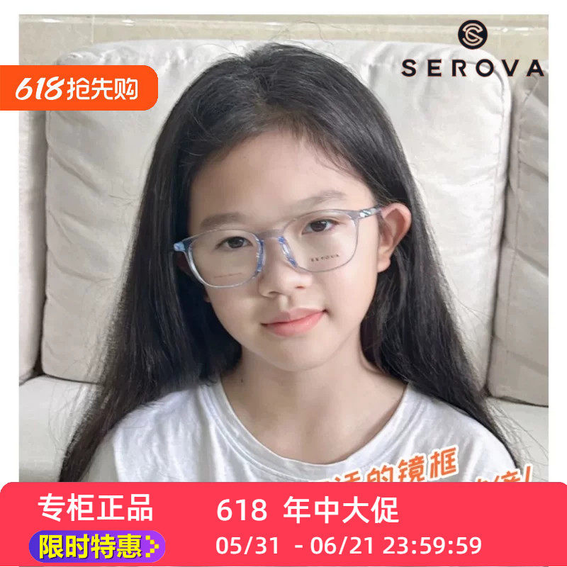 施洛华SF720正品儿童青少年舒适镜架框眼镜跑步轻巧多色果冻色