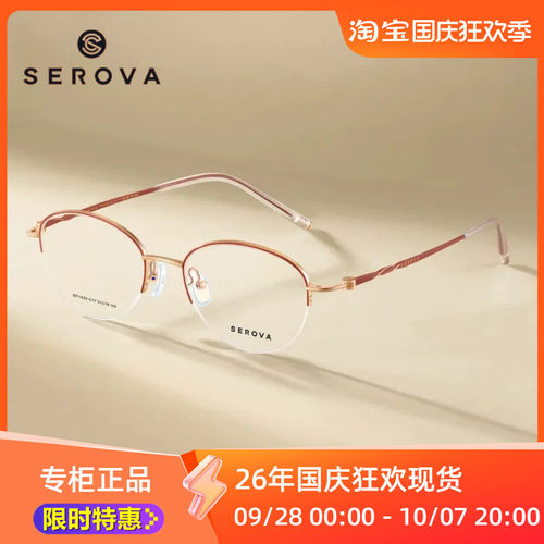 新品SP1425施洛华精致半框钛合金女士商务款椭圆超轻51mm