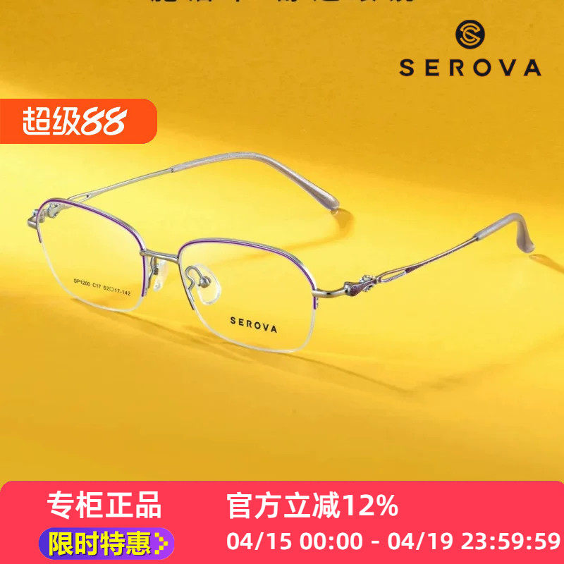 新款上新SP1200钛合金超轻女士商务半框方框知性优雅不过时
