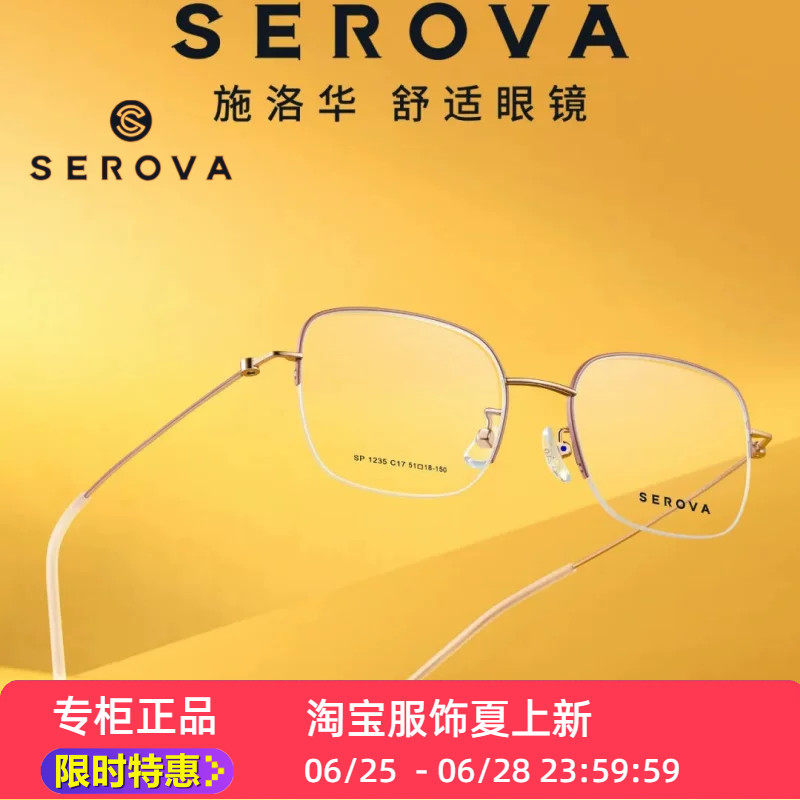 新款上新SP1235半框超轻钛合金时髦洋气温柔紫色百搭潮流舒适