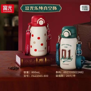 富光保温杯大容量女生水杯儿童学生吸管杯子保冷户外便携运动水壶