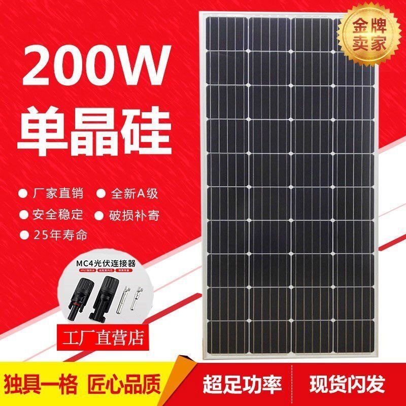 太阳能发电板厂家直销多规格监控100W~300W18V36V可定制光伏发电