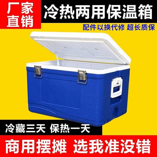 保温箱商用摆摊食品保鲜保冷手提冰桶便捷车载户外露营野餐冷藏箱