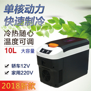 车载小冰箱迷你冷冻小型办公室宿舍车载家用两用制冷12V24V220V