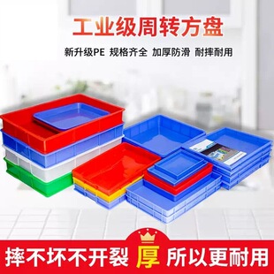 超大塑料周转箱长方形大号胶箱长条养鱼养龟缸加高大箱子长盒子筐