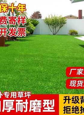 人造草坪仿真垫子塑料假绿植幼儿园人工草皮户外装饰绿色地毯围挡