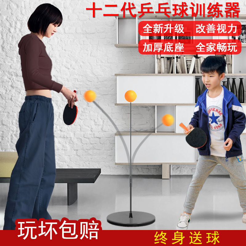 乒乓球反弹板回弹板专业单人挡板自练陪练球神器发球机对打训练器