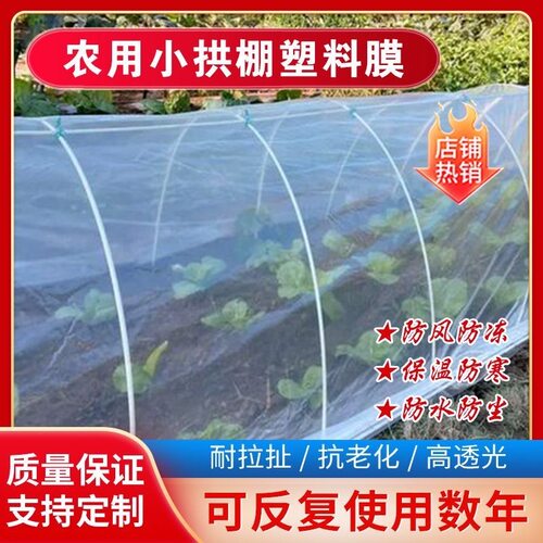 进口大棚塑料膜无滴膜大棚膜塑料薄膜po膜加厚透明农用蔬菜专用膜