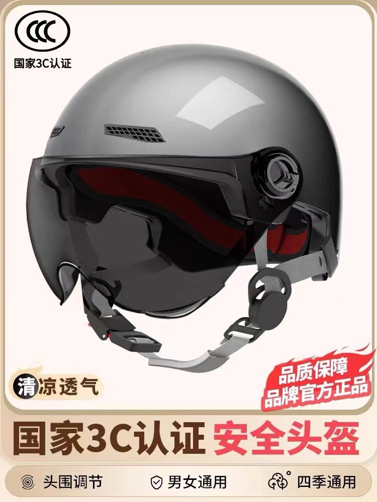 电动车头盔男式女士成人安全