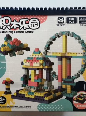 diy大颗粒早教益智乐园拼装积木