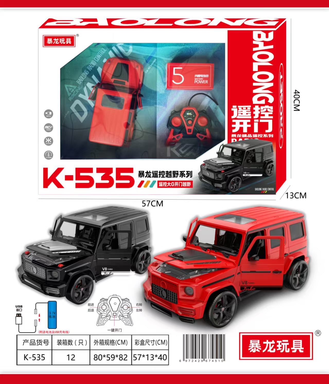 永恒之光遥控小汽车大脚越野车图片
