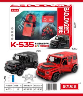 暴龙玩具535儿童仿真益智遥控车遥控开门全方位遥控充电无线赛车