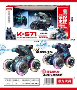 暴龙571遥控汽车可发射水弹对战坦克玩具充电动四驱越野机甲赛车