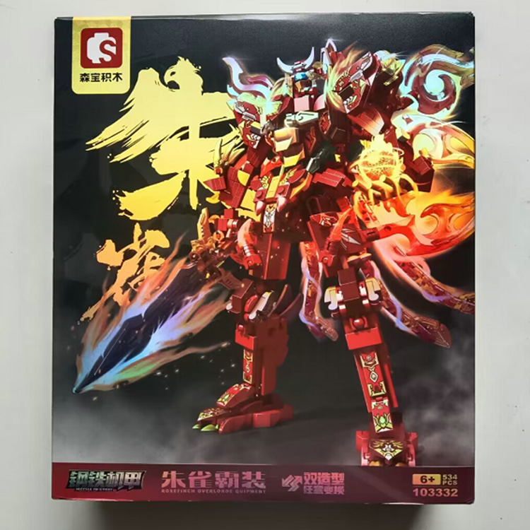 积木国潮机甲铠甲青龙白虎朱雀玄武机器人拼装玩具模型益智礼物男