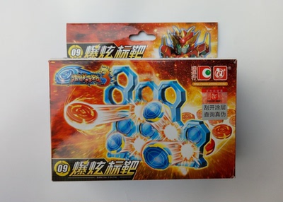 激战奇轮3烈焰神兽标靶变形玩具