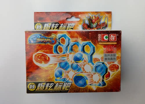 激战奇轮3烈焰神兽标靶变形玩具