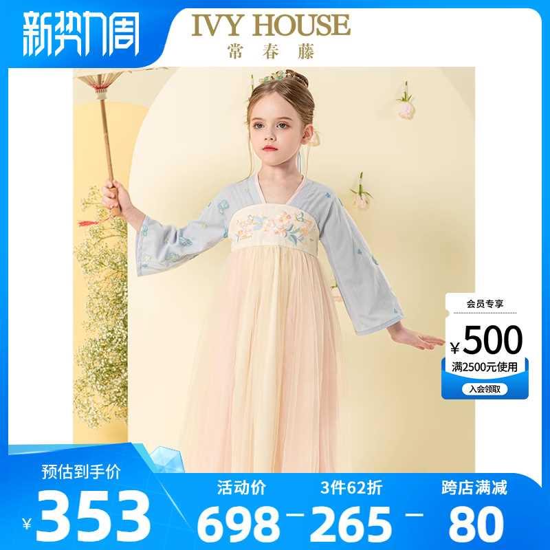 IVY HOUSE常春藤童装女大童新款 儿童汉服连衣裙夏季刺绣改良襦裙