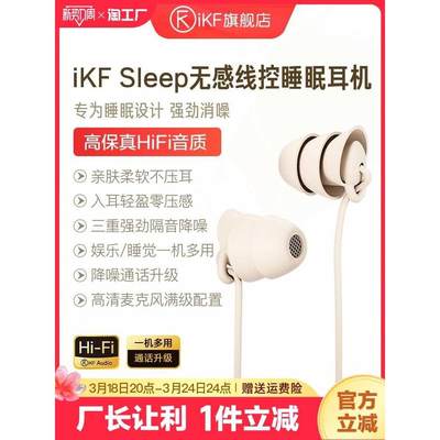 睡眠耳机入耳式type-c高音质正品睡觉专用隔音降噪耳塞麦接口带麦
