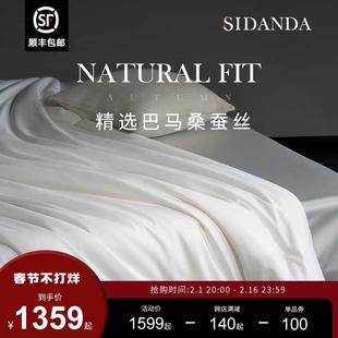 SIDANDA100支全棉抗菌蚕丝被6A双宫茧桑蚕丝春秋被子被芯保暖冬被