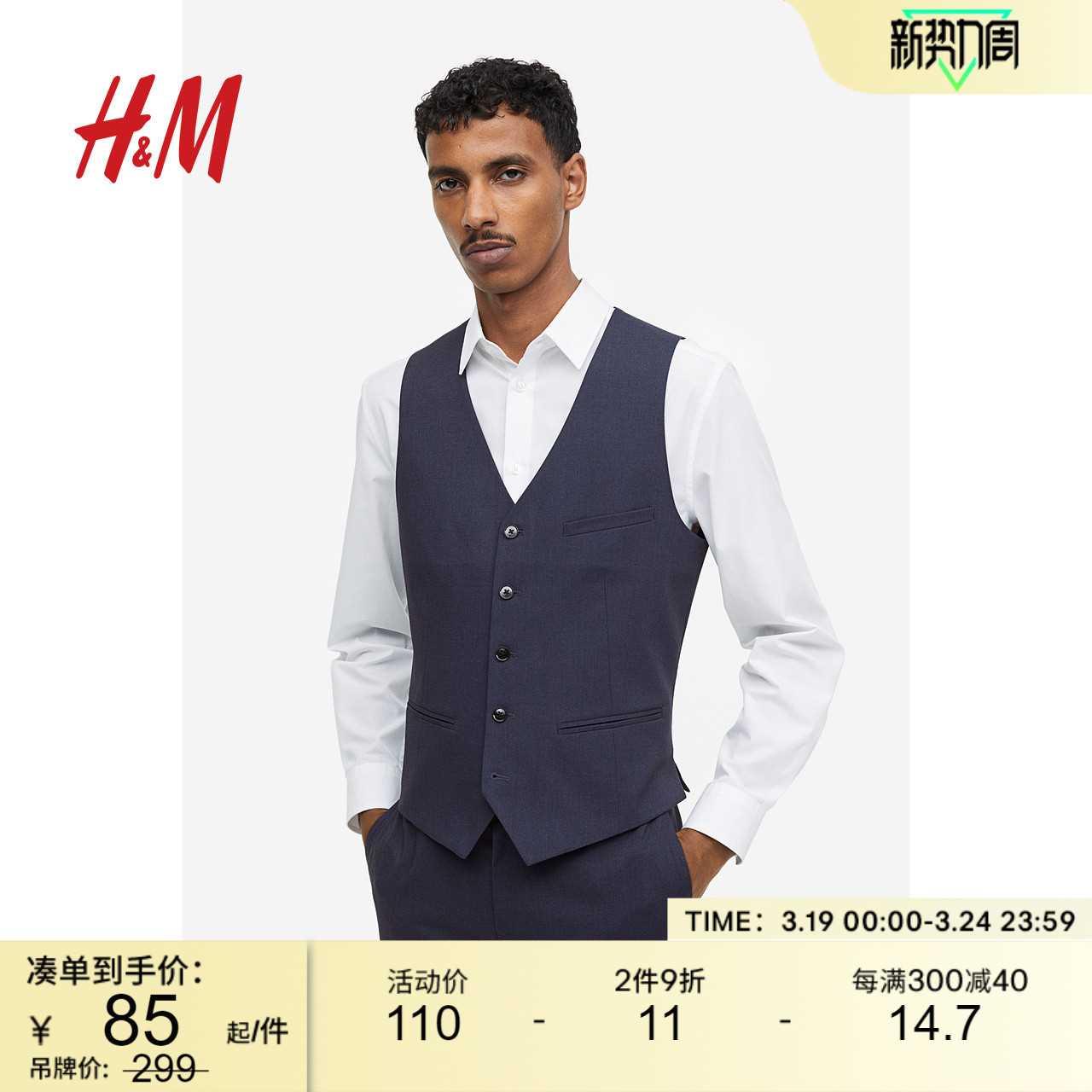 hm男装马甲春季商务绅士v领修身西装马夹背心0839915