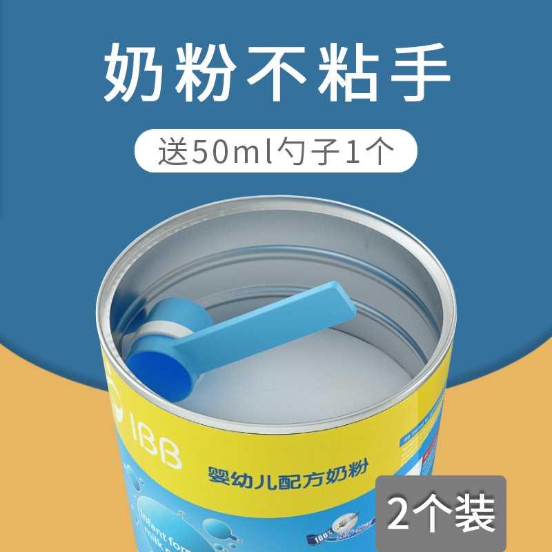 婴儿奶粉勺子助手磁吸固定器奶粉勺子量勺7.5克50ml泡奶神器米粉