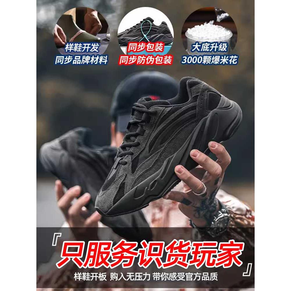 大王椰子700v2黑武士老爹鞋2024新款莆田正品秋季男女鞋og yeezy