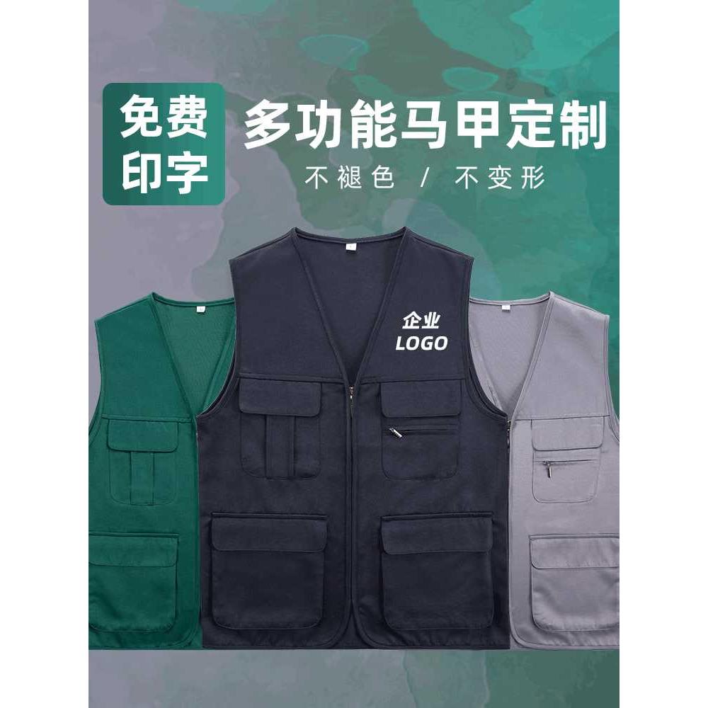 马甲定制印logo多口袋摄影工作服背心户外广告活动宣传志愿者义工