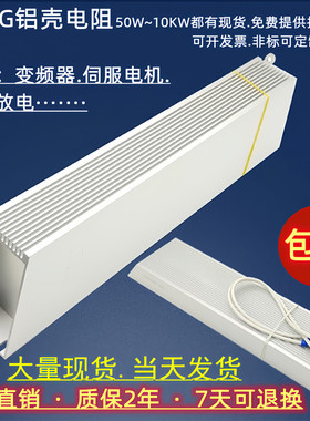 RXLG铝壳刹车制动伺服变频器电阻200W300W400W500W1000W50RJ75R欧