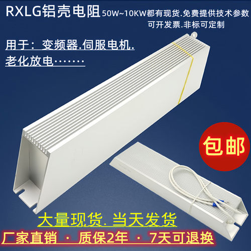 铝壳制动刹车电阻负载变频器伺服