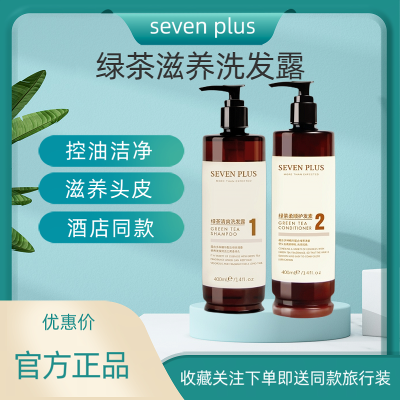 绿茶香氛去油洗发水欧佩去屑止痒