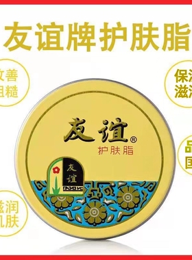 上海大友谊雪花膏护肤香脂擦脸油保湿滋润面霜护手霜正品国货老牌