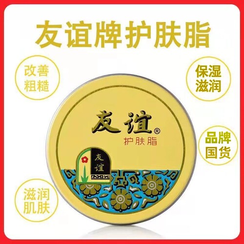 上海大友谊雪花膏护肤香脂擦脸油保湿滋润面霜护手霜正品国货老牌