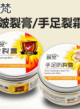 骨胶原皲裂膏优生脚后跟手足
