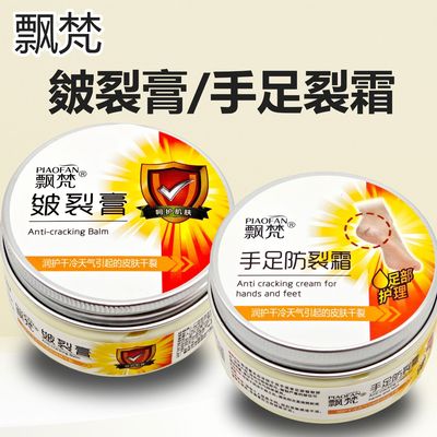 骨胶原皲裂膏优生脚后跟手足