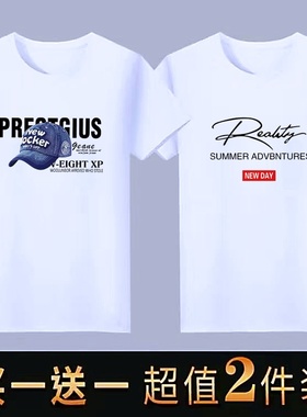 薄款短袖t恤男士夏季体恤圆领修身打底衫休闲T恤大码男装半袖上衣