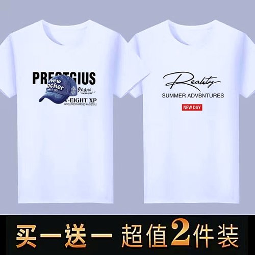 薄款短袖t恤男士夏季体恤圆领修身打底衫休闲T恤大码男装半袖上衣 - 封面