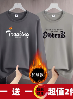 秋冬季薄款/加绒长袖T恤衫修身青少年圆领加绒保暖打底衫内搭上衣