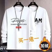 T恤男保暖内衣男上衣1 秋冬季 2件 t恤长袖 加绒长袖 加绒打底衫 薄款